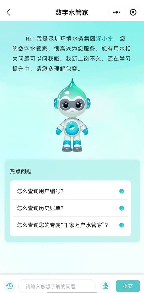 申请自来水申请书怎么写缩略图