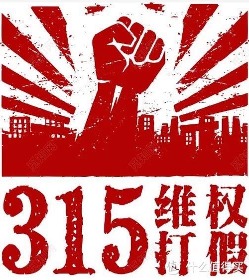 315打假能量手环是山东产的么
