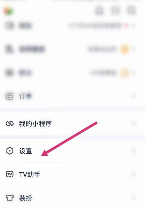 爱奇艺账号切换不了怎么回事