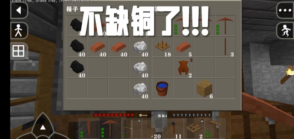 存战争二铜裤怎么做截图