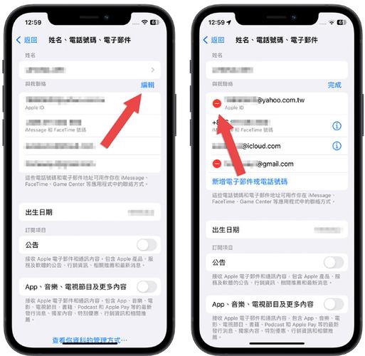 苹果手机添加邮件账户