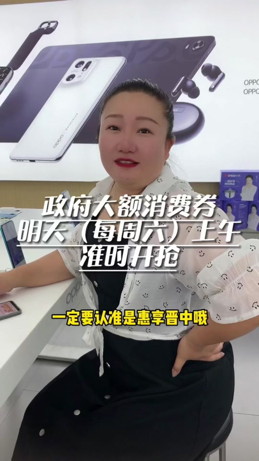oppo可币券可以叠加使用吗图标