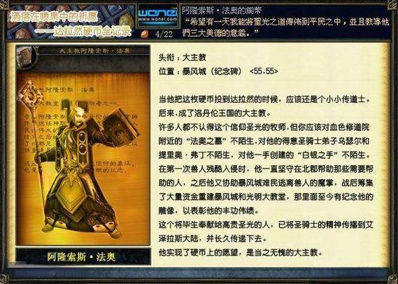 魔兽世界流量大吗
