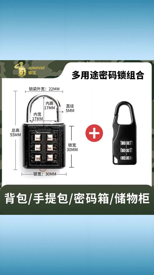 密码手提包忘记密码