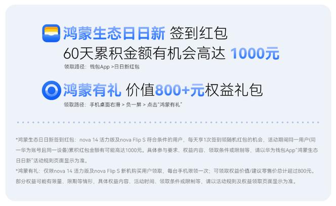 华为庆祝5g上市领红包是真是假