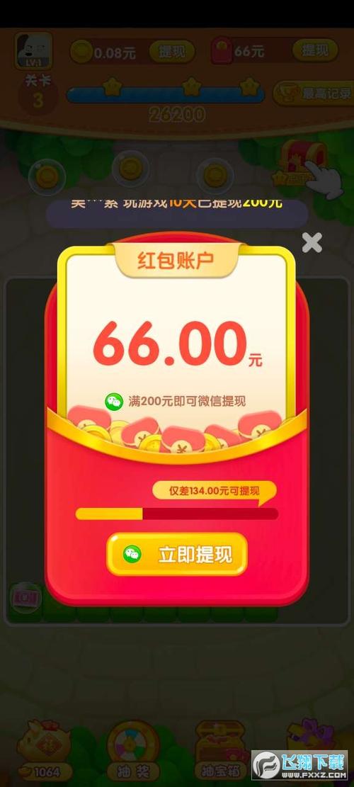 疯狂消星星一天给多少红包