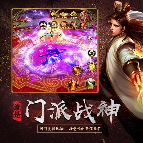 天龙3d腾讯版官网