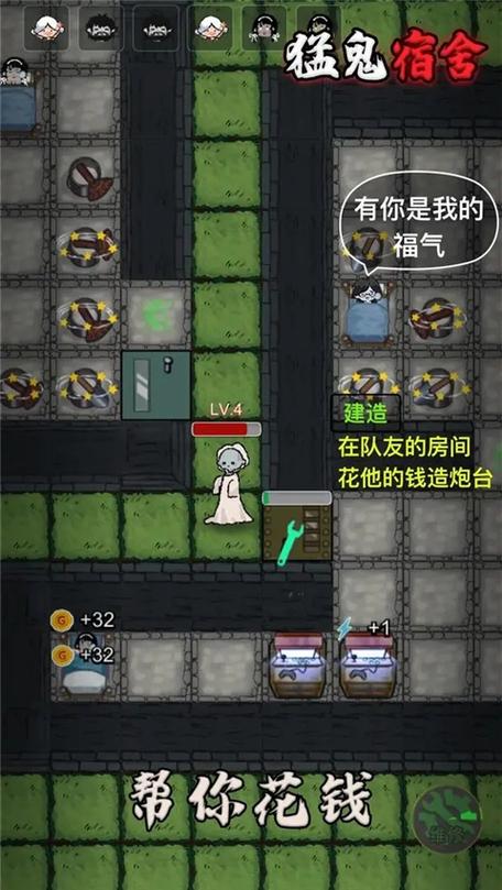 猛鬼宿舍内置FF菜单版图标