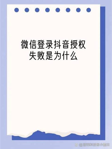 综合授权失败怎么回事儿