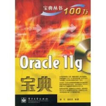 oracle使用教程