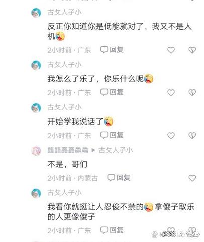 别人评论色的表情怎么回复截图