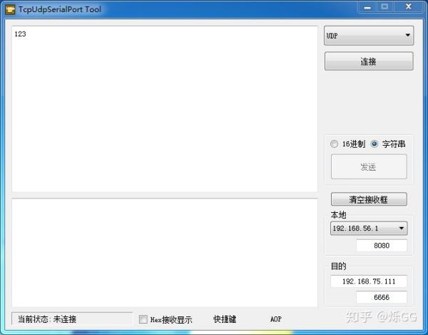 serialtool截图