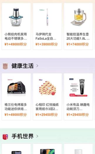 平安信用卡积分兑换商城