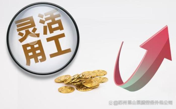 灵活用工和兼职哪个好