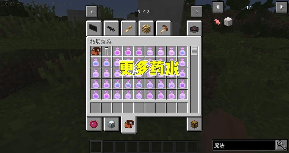 我的世界抗火水怎么做