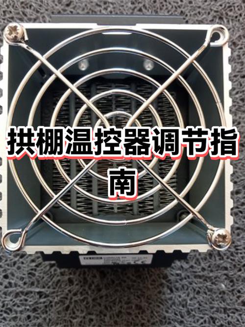 琅卡博温控器怎么调