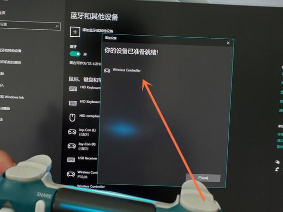 ps5怎么连接电脑截图
