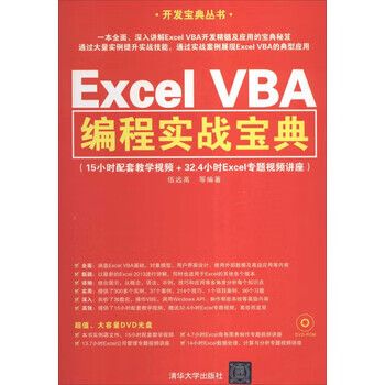 excel函数实战100例图标