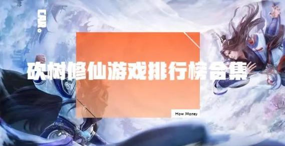 砍树修仙兑换码