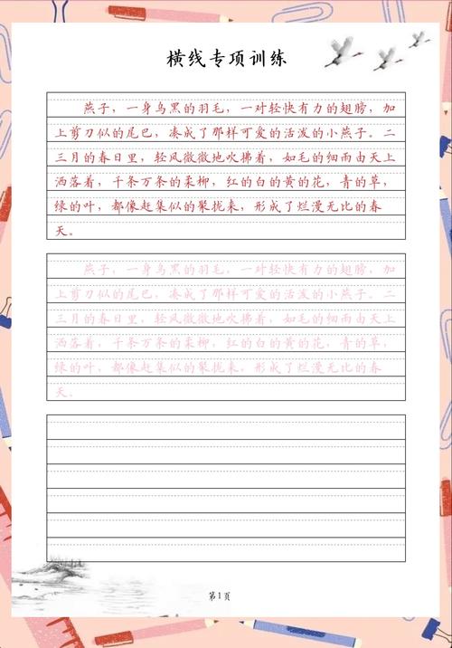 在字体上加横杠怎么加图标
