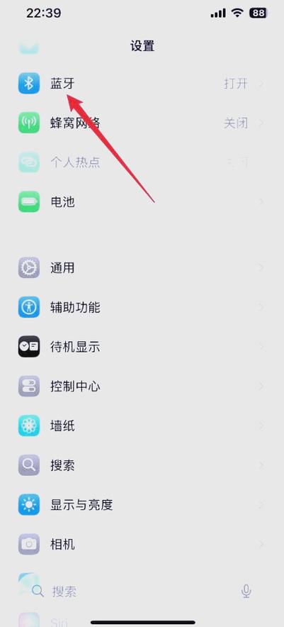 苹果手机上蓝牙设备误删怎么恢复截图