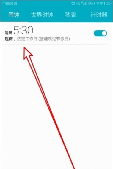 手机调静音闹钟还会响吗缩略图