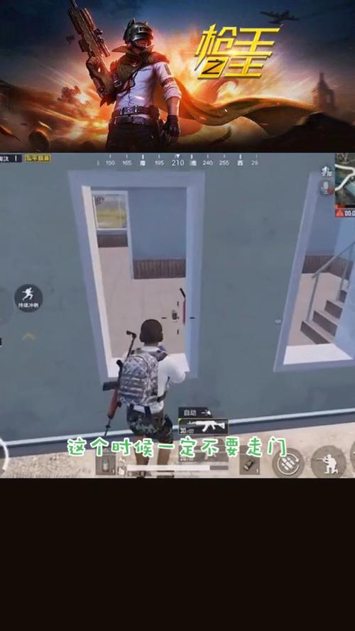 和平精英翻窗翻不过去截图
