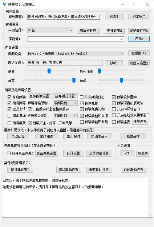爱奇艺弹幕设置在哪里图标
