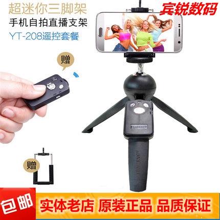 手机支架里的蓝牙遥控