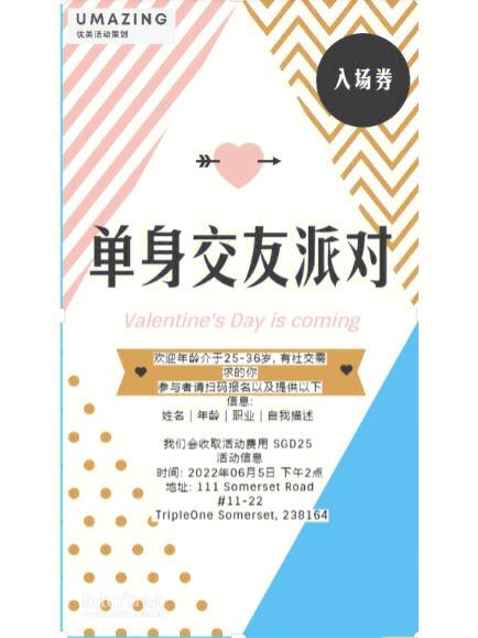 单身交友俱乐部怎么盈利截图