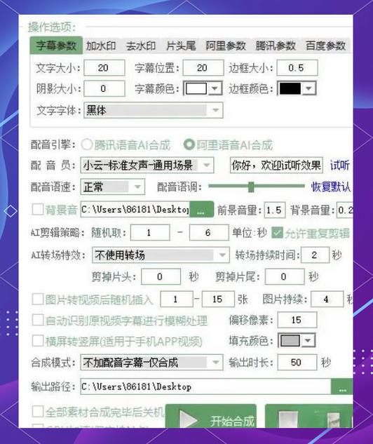 ai全自动视频剪辑软件缩略图