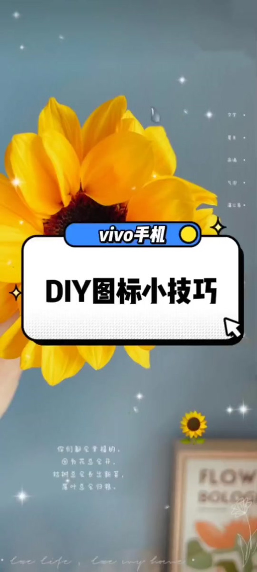 vivo手机状态栏图标大全图解