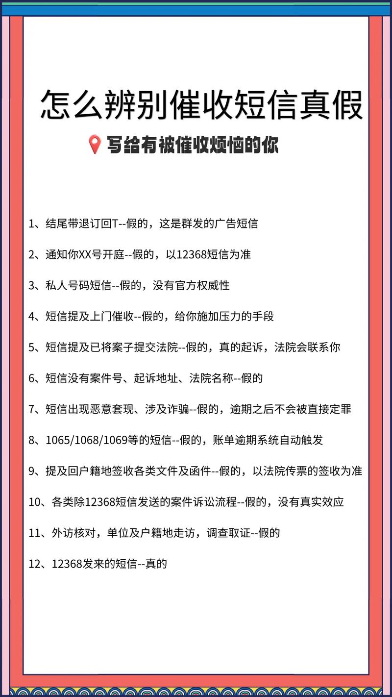 188是催收电话吗图标