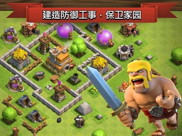 部落冲突国际服安装包下载