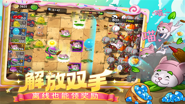 pvz2钻石植物
