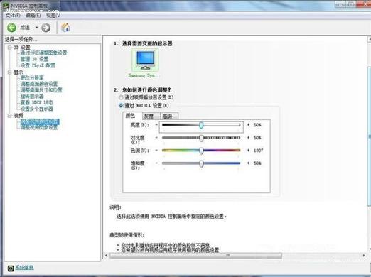 英伟达全局设置