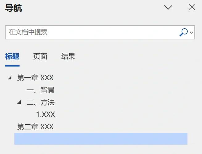 word如何在左侧显示大纲