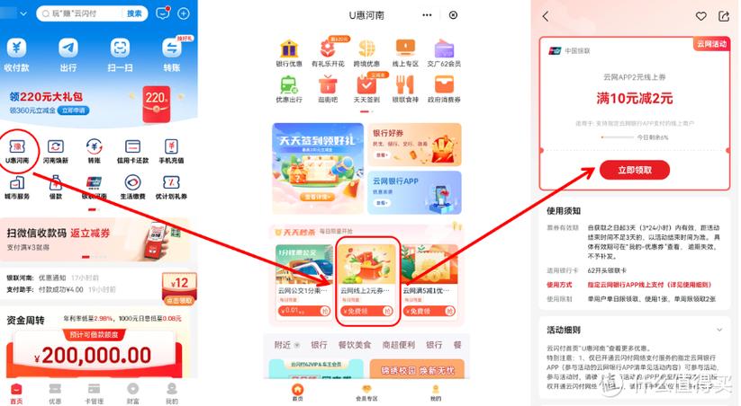 云闪付可以充值余额吗