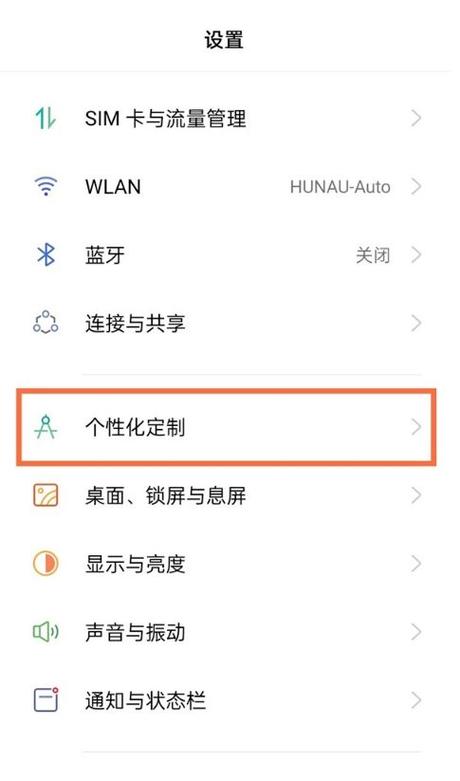 去电铃声在哪里设置
