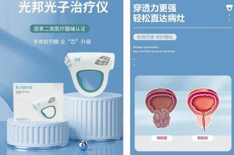 光帮光子治疗仪价格为多少?