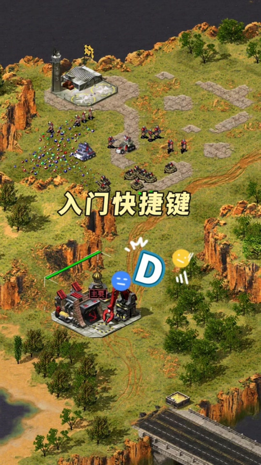 红警2怎样让美国大兵蹲下