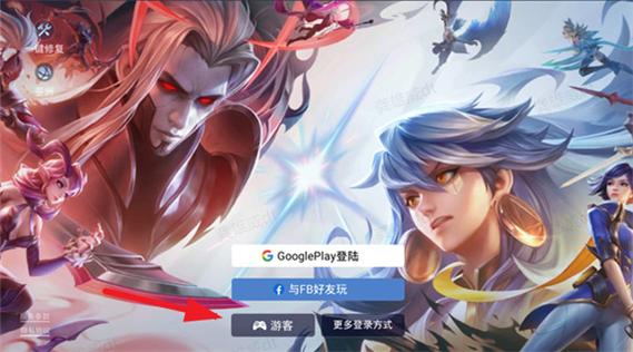 传说对决国际服下载官方图标