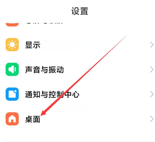 如何将手机桌面上的图标合并截图
