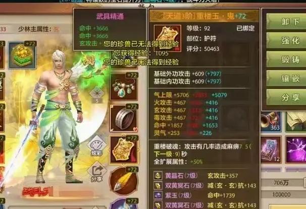 为啥男的喜欢玩天龙八部