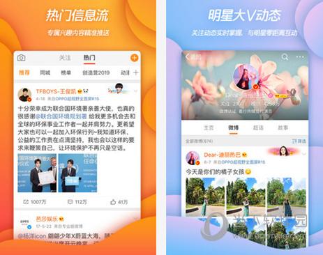 微博极速版旧版本2019的下载方式