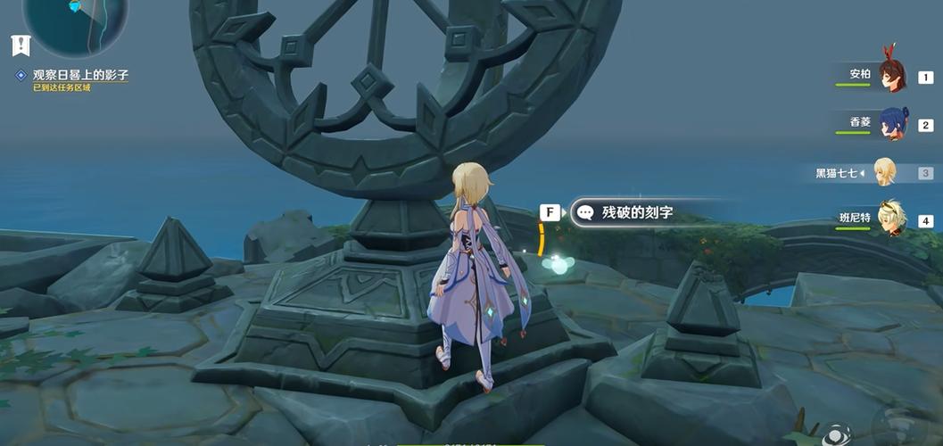 原神蒙德海岛时与风