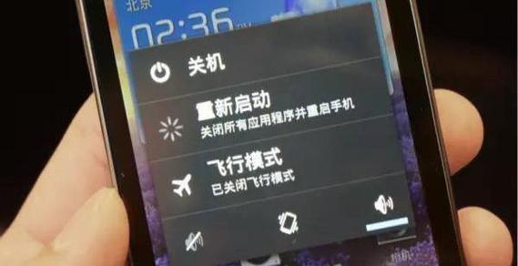 老年机退出飞行模式步骤缩略图