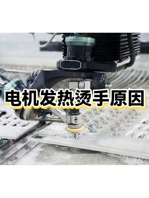 电机发热烫手什么原因缩略图