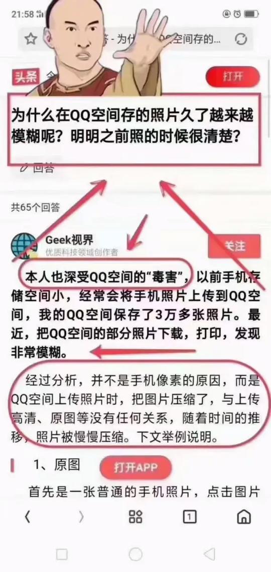 手机相册里的照片怎么导到qq相册里缩略图