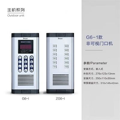 星光楼宇可视对讲门铃怎样调铃声图标
